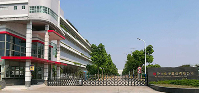 滬士電子股份有限公司